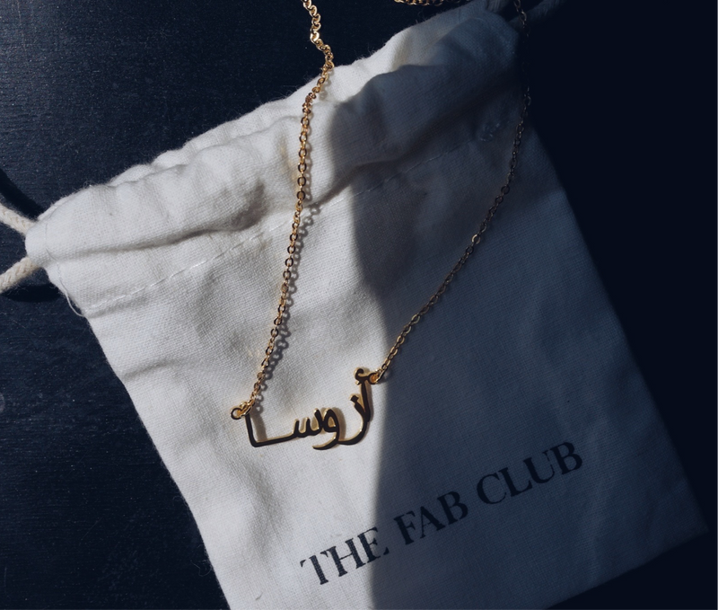 Arabic personalized necklace